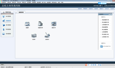 总舵主软件进销存软件首选品牌,持续为中小企业信息化发展护航,发表人崔永亮