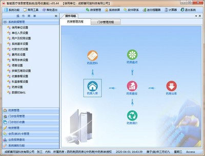 智能新型医院挂号管理系统 V95.44官方版