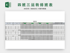 Excel表格-表格模板-excel表格模板下载-二哈办公