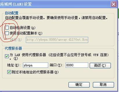 因为办公使用公司内网,局域网设置 代理服务器每次设置好之后超不过一分钟就恢复原样